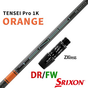 �X���N�\�� �[�N�V�I �݊��� ZXi �Ή� �X���[�u�t�� �V���t�g �O�H�P�~�J�� �e���Z�C �v�� 1K �I�����W TENSEI Pro ORANGE 1K ���{�d�l