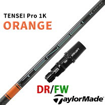 楽天市場】キャロウェイ ハイブリッド tensei ck pro orangeの通販