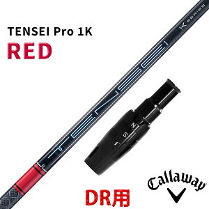 �L�����E�F�C �h���C�o�[�p �݊��� �X���[�u�t�� �V���t�g �O�H�P�~�J�� �e���Z�C �v�� 1K ���b�h TENSEI Pro RED 1K ���{�d�l