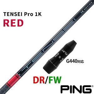 �s�� �݊��� G440 �Ή� �X���[�u�t�� �V���t�g �O�H�P�~�J�� �e���Z�C �v�� 1K ���b�h TENSEI Pro RED 1K ���{�d�l