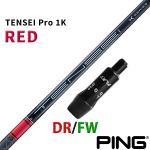 �s�� �݊��� �X���[�u�t�� �V���t�g �O�H�P�~�J�� �e���Z�C �v�� 1K ���b�h TENSEI Pro RED 1K ���{�d�l