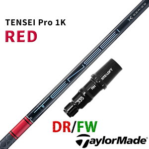 �e�[���[���C�h �݊��� �X���[�u�t�� �V���t�g �O�H�P�~�J�� �e���Z�C �v�� 1K ���b�h TENSEI Pro RED 1K ���{�d�l