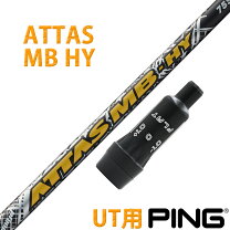 楽天市場】アッタスmb hyの通販