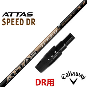 �L�����E�F�C �h���C�o�[�p �݊��� �X���[�u�t�� �V���t�g UST �}�~�� �A�b�^�X �X�s�[�h �h���C�o�[ ATTAS SPEED DR ���{�d�l