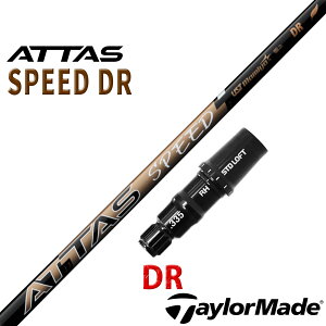 �e�[���[���C�h �݊��� �X���[�u�t�� �V���t�g UST �}�~�� �A�b�^�X �X�s�[�h �h���C�o�[ ATTAS SPEED DR ���{�d�l