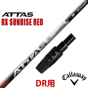 �L�����E�F�C �h���C�o�[�p �݊��� �X���[�u�t�� �V���t�g UST �}�~�� �A�b�^�X RX �T�����C�Y ���b�h ATTAS RX SUNRISE RED �� ���{�d�l