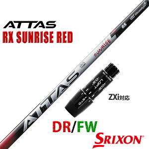 �X���N�\�� �[�N�V�I �݊��� ZXi �Ή� �X���[�u�t�� �V���t�g UST �}�~�� �A�b�^�X RX �T�����C�Y ���b�h ATTAS RX SUNRISE RED �� ���{�d�l