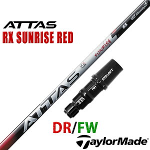 �e�[���[���C�h �݊��� �X���[�u�t�� �V���t�g UST �}�~�� �A�b�^�X RX �T�����C�Y ���b�h ATTAS RX SUNRISE RED �� ���{�d�l