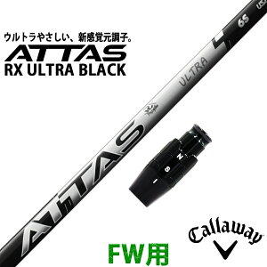 tFAEFCEbh LEFC ݊ X[ut Vtg UST }~ Ab^X Eg ubN ATTAS RX ULTRA BLACK {dl