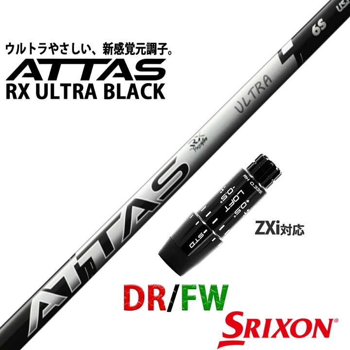 楽天市場】スリクソン ゼクシオ 互換性 ZXi XXIO 14 プラス 対応 