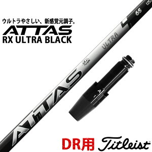 ^CgXg ݊ X[ut Vtg UST }~ Ab^X Eg ubN ATTAS RX ULTRA BLACK {dl