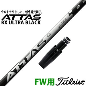 tFAEFCEbh ^CgXg ݊ X[ut Vtg UST }~ Ab^X Eg ubN ATTAS RX ULTRA BLACK {dl