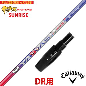 �L�����E�F�C �h���C�o�[�p �݊��� �X���[�u�t�� �V���t�g UST �}�~�� ���b�^�X �T�����C�Y YATTAS SUNRISE ���{�d�l