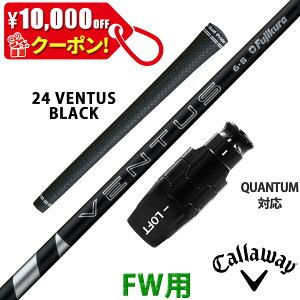 �y10,000�~OFF�N�[�|���z�z���I�z�t�F�A�E�F�C�E�b�h �L�����E�F�C QUANTUM�Ή� �݊��� �X���[�u�t�� �V���t�g �t�W�N�� 24 �x���^�X �u���b�N 24 VENTUS BLACK �� Fujikura ���{�d�l