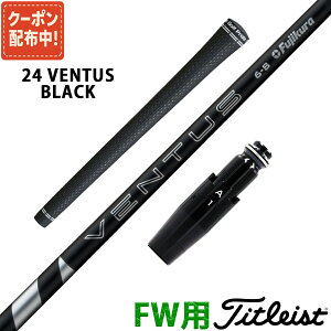 tFAEFCEbh ^CgXg ݊ X[ut Vtg tWN 24 x^X ubN 24 VENTUS BLACK  Fujikura {dl