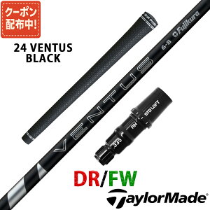 e[[Ch ݊ X[ut Vtg tWN 24 x^X ubN 24 VENTUS BLACK  Fujikura q {dl