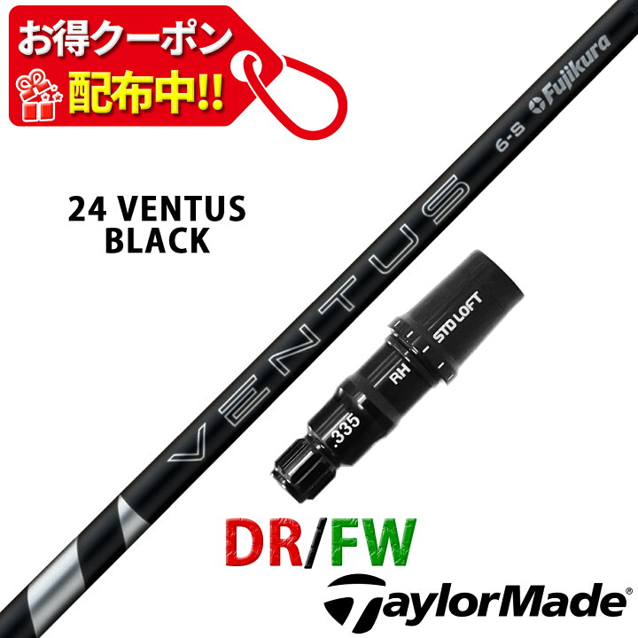 ventus ベンタス ブラック テーラーメイド TaylorMade 6S 楽天市場 