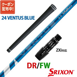 y10,000~OFFN[|zzIzXN\ ݊ ZXi Ή X[ut Vtg tWN 24 x^X u[ 24 VENTUS BLUE  Fujikura q {dl