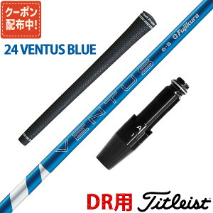 y10,000~OFFN[|zzIz^CgXg ݊ X[ut Vtg tWN 24 x^X u[ 24 VENTUS BLUE  Fujikura {dl