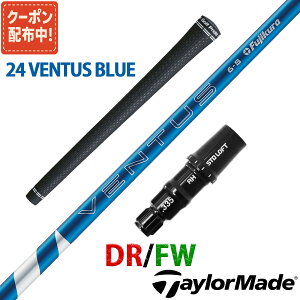 e[[Ch ݊ X[ut Vtg tWN 24 x^X u[ 24 VENTUS BLUE  Fujikura q {dl