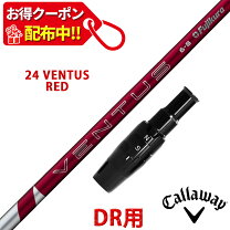 楽天市場】キャロウェイ スリーブ付きシャフト fujikura ventus redの通販
