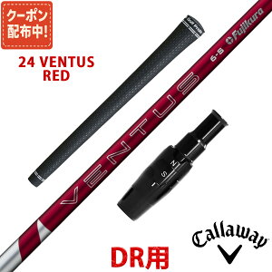 y10,000~OFFN[|zzIzLEFC ݊ X[ut Vtg tWN 24 x^X bh 24 VENTUS RED  Fujikura {dl