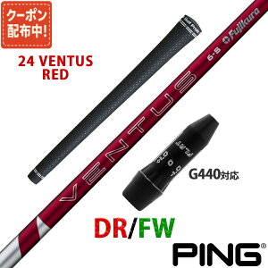 y10,000~OFFN[|zzIzs ݊ G440 Ή X[ut Vtg tWN 24 x^X bh 24 VENTUS RED  Fujikura q {dl
