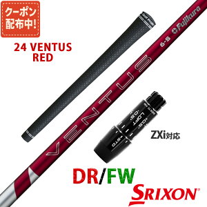 y10,000~OFFN[|zzIzXN\ ݊ ZXi Ή X[ut Vtg tWN 24 x^X bh 24 VENTUS RED  Fujikura q {dl