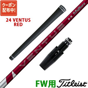 y10,000~OFFN[|zzIztFAEFCEbh ^CgXg ݊ X[ut Vtg tWN 24 x^X bh 24 VENTUS RED  Fujikura {dl