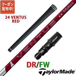 y10,000~OFFN[|zzIze[[Ch ݊ X[ut Vtg tWN 24 x^X bh 24 VENTUS RED  Fujikura q {dl