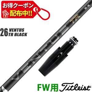 �y�\�񏤕i6��5���z�y�����㏇�������z�y13,000�~OFF�N�[�|���z�z���I�z�t�F�A�E�F�C�E�b�h �^�C�g���X�g �݊��� �X���[�u�t�� �V���t�g �t�W�N�� 26 �x���^�X TR �u���b�N 26 VENTUS TR BLACK �� Fuji