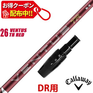 �y�\�񏤕i6��5���z�y�����㏇�������z�y13,000�~OFF�N�[�|���z�z���I�z�L�����E�F�C �݊��� �X���[�u�t�� �V���t�g �t�W�N�� 26 �x���^�X TR ���b�h 26 VENTUS TR RED �� Fujikura ���{�d�l