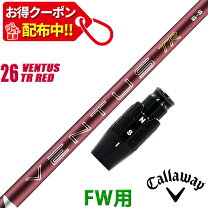 楽天市場】キャロウェイ スリーブ付きシャフト fujikura ventus redの通販