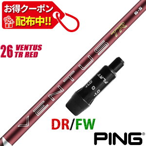 �y�\�񏤕i6��5���z�y�����㏇�������z�y13,000�~OFF�N�[�|���z�z���I�z�s�� �݊��� �X���[�u�t�� �V���t�g �t�W�N�� 26 �x���^�X TR ���b�h 26 VENTUS TR RED �� Fujikura ���q ���{�d�l