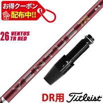 楽天市場】ventus red タイトリストの通販