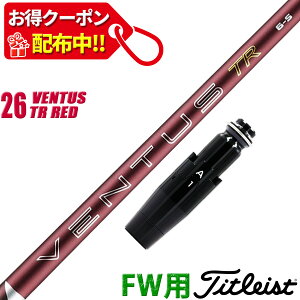�y�\�񏤕i6��5���z�y�����㏇�������z�y13,000�~OFF�N�[�|���z�z���I�z�t�F�A�E�F�C�E�b�h �^�C�g���X�g �݊��� �X���[�u�t�� �V���t�g �t�W�N�� 26 �x���^�X TR ���b�h 26 VENTUS TR RED �� Fujikura 