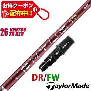 �y�\�񏤕i6��5���z�y�����㏇�������z�y13,000�~OFF�N�[�|���z�z���I�z�e�[���[���C�h �݊��� �X���[�u�t�� �V���t�g �t�W�N�� 26 �x���^�X TR ���b�h 26 VENTUS TR RED �� Fujikura ���q ���{�d�l
