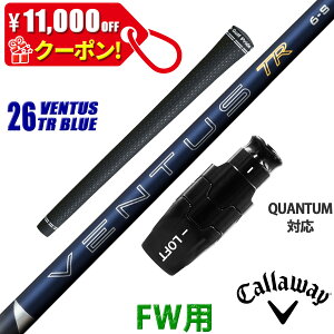 �y11,000�~OFF�N�[�|���z�z���I�z�t�F�A�E�F�C�E�b�h �L�����E�F�C QUANTUM�Ή� �݊��� �X���[�u�t�� �V���t�g �t�W�N�� 26 �x���^�X TR �u���[ 26 VENTUS TR BLUE �� Fujikura ���{�d�l