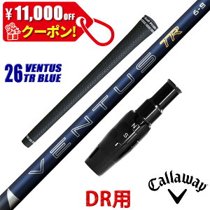 �y11,000�~OFF�N�[�|���z�z���I�z�L�����E�F�C �݊��� �X���[�u�t�� �V���t�g �t�W�N�� 26 �x���^�X TR �u���[ 26 VENTUS TR BLUE �� Fujikura ���{�d�l