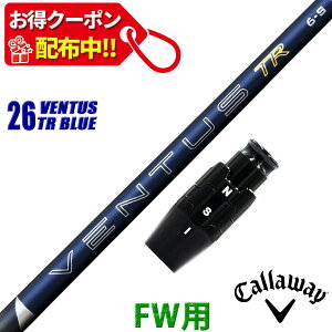 �y13,000�~OFF�N�[�|���z�z���I�z�t�F�A�E�F�C�E�b�h �L�����E�F�C �݊��� �X���[�u�t�� �V���t�g �t�W�N�� 26 �x���^�X TR �u���[ 26 VENTUS TR BLUE �� Fujikura ���{�d�l