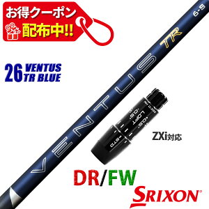 �y13,000�~OFF�N�[�|���z�z���I�z�X���N�\�� �[�N�V�I �݊��� ZXi XXIO 14 �v���X �Ή� �X���[�u�t�� �V���t�g �t�W�N�� 26 �x���^�X TR �u���[ 26 VENTUS TR BLUE �� Fujikura ���q ���{�d�l