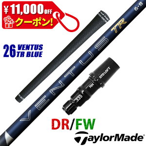 �y11,000�~OFF�N�[�|���z�z���I�z�e�[���[���C�h �݊��� �X���[�u�t�� �V���t�g �t�W�N�� 26 �x���^�X TR �u���[ 26 VENTUS TR BLUE �� Fujikura ���q ���{�d�l