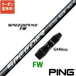 tFAEFCEbh s ݊ G440 Ή X[ut Vtg tWN Xs[_[ NX FW SPEEDER NX FW Fujikura q {dl