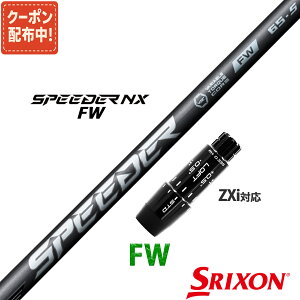 y4,000~OFFN[|zzIztFAEFCEbh XN\ ݊ ZXi Ή X[ut Vtg tWN Xs[_[ NX FW SPEEDER NX FW Fujikura q {dl