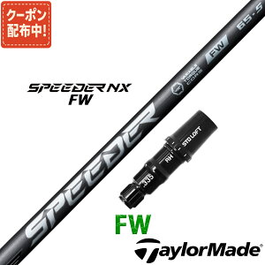 y4,000~OFFN[|zzIztFAEFCEbh e[[Ch ݊ X[ut Vtg tWN Xs[_[ NX FW SPEEDER NX FW Fujikura q {dl