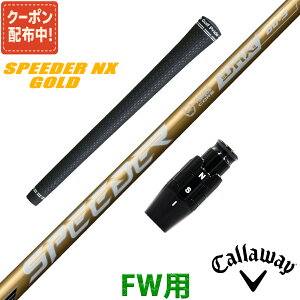 y10,000~OFFN[|zzIztFAEFCEbh LEFC ݊ X[ut Vtg tWN Xs[_[ NX S[h SPEEDER NX GOLD Fujikura {dl