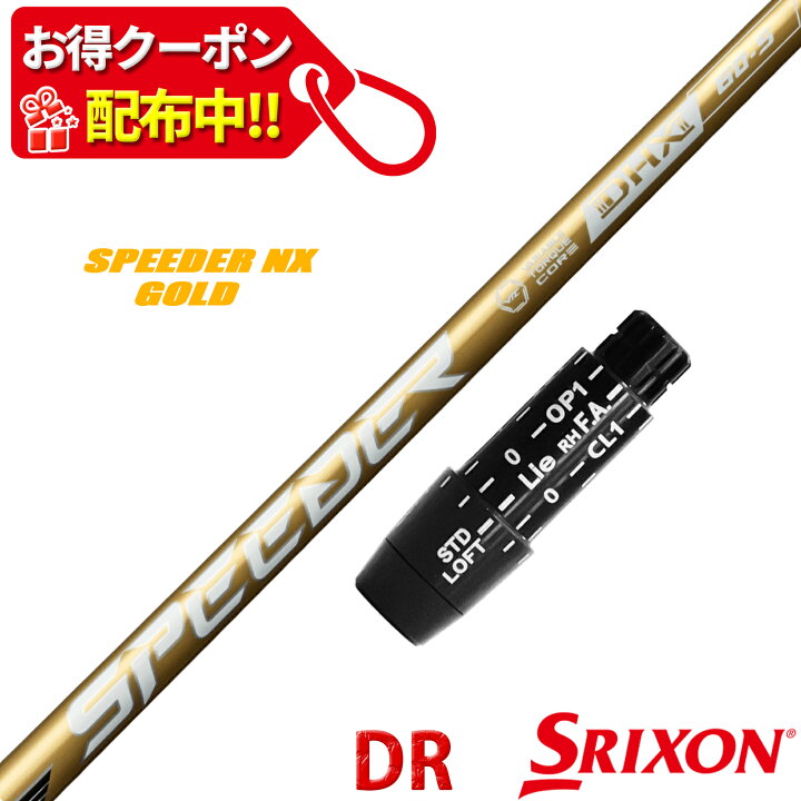 楽天市場】【11,000円OFFクーポン配布中！】スリクソン ゼクシオ 互換 