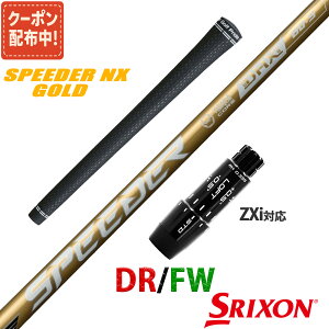 y10,000~OFFN[|zzIzXN\ ݊ ZXi Ή X[ut Vtg tWN Xs[_[ NX S[h SPEEDER NX GOLD Fujikura q {dl
