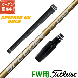 y10,000~OFFN[|zzIztFAEFCEbh ^CgXg ݊ X[ut Vtg tWN Xs[_[ NX S[h SPEEDER NX GOLD Fujikura {dl