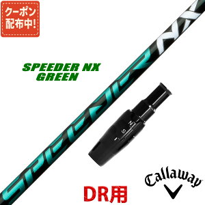 y7,000~OFFN[|zzIzLEFC ݊ X[ut Vtg tWN Xs[_[ NX O[ SPEEDER NX GREEN Fujikura {dl